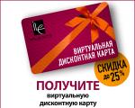 Бесплатные дисконтные карты магазинов россии Кобрендинговая карта лояльности kari club и рнко «платёжный центр»