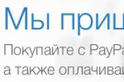 Вывод денег с PayPal в России теперь через налоговую